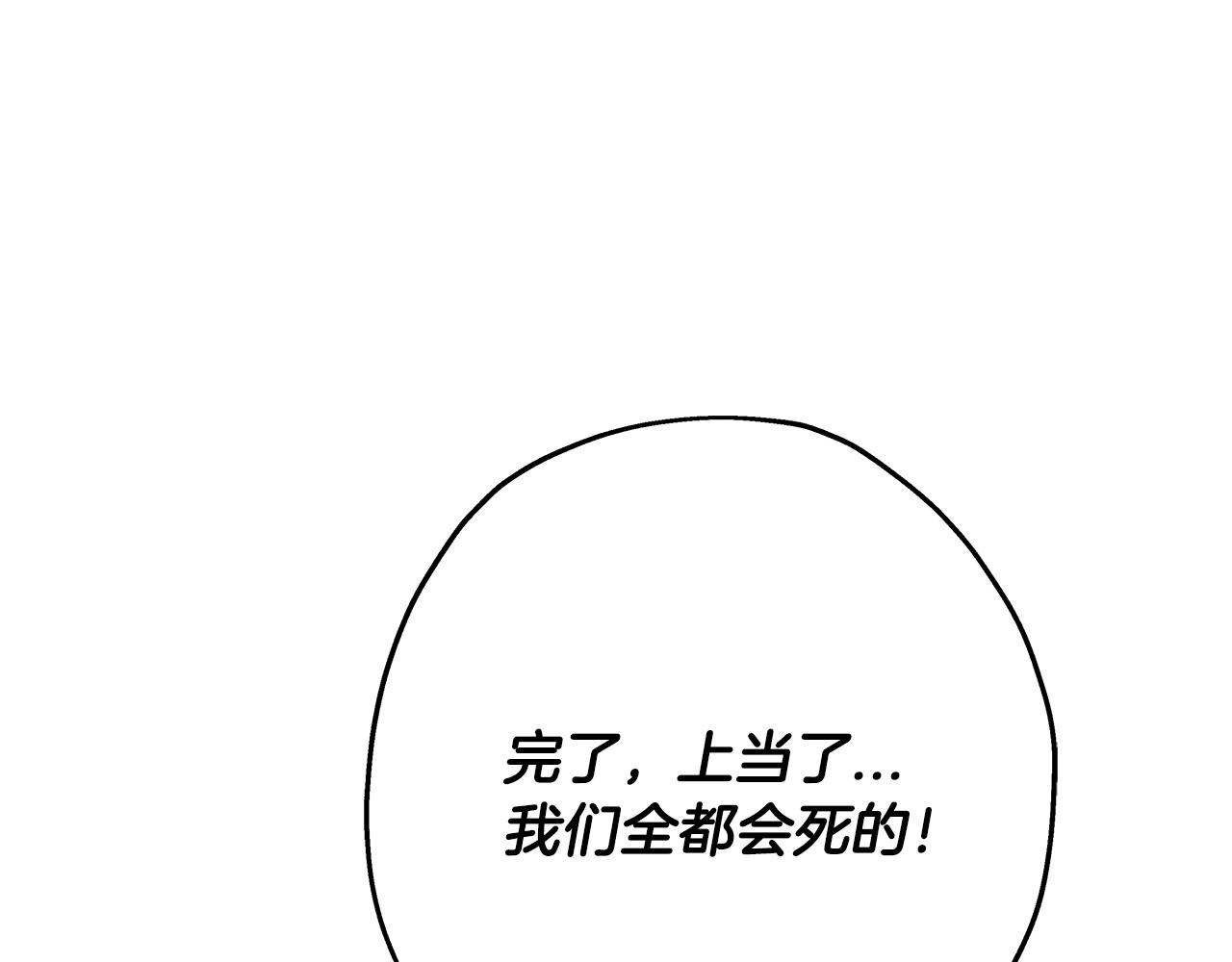 第66话 无翅之鹰190