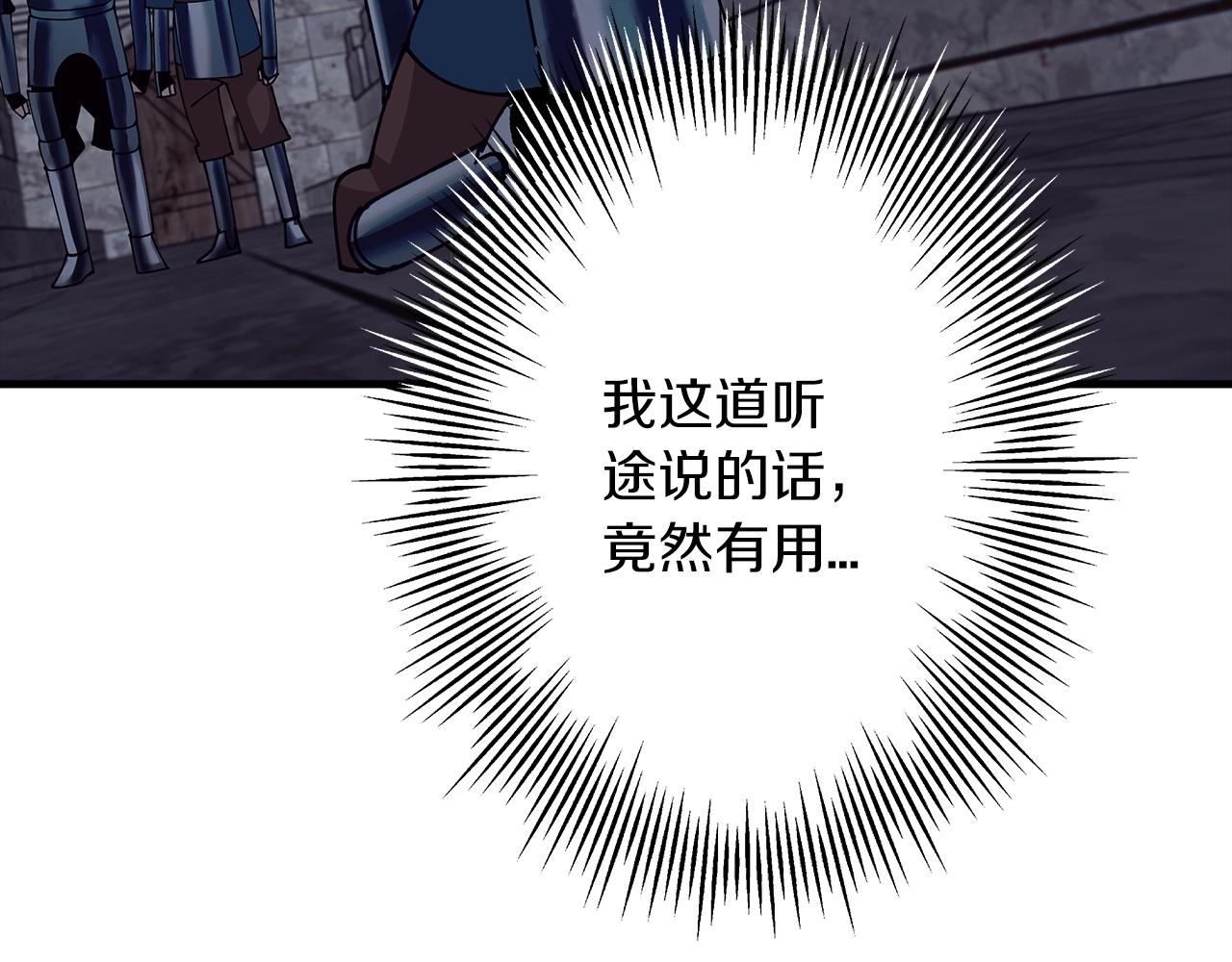 第44话 城内的刺客107
