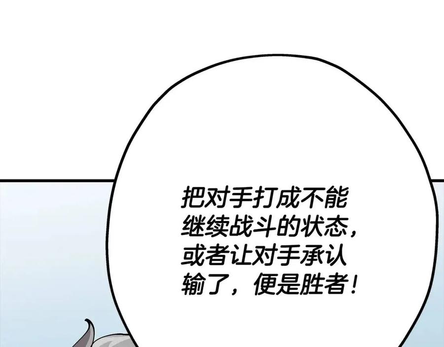 第22话 对练110