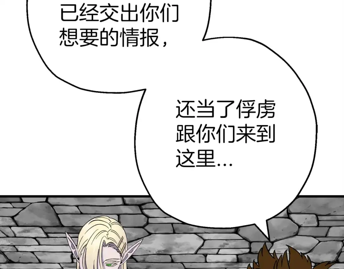第124话 精灵160