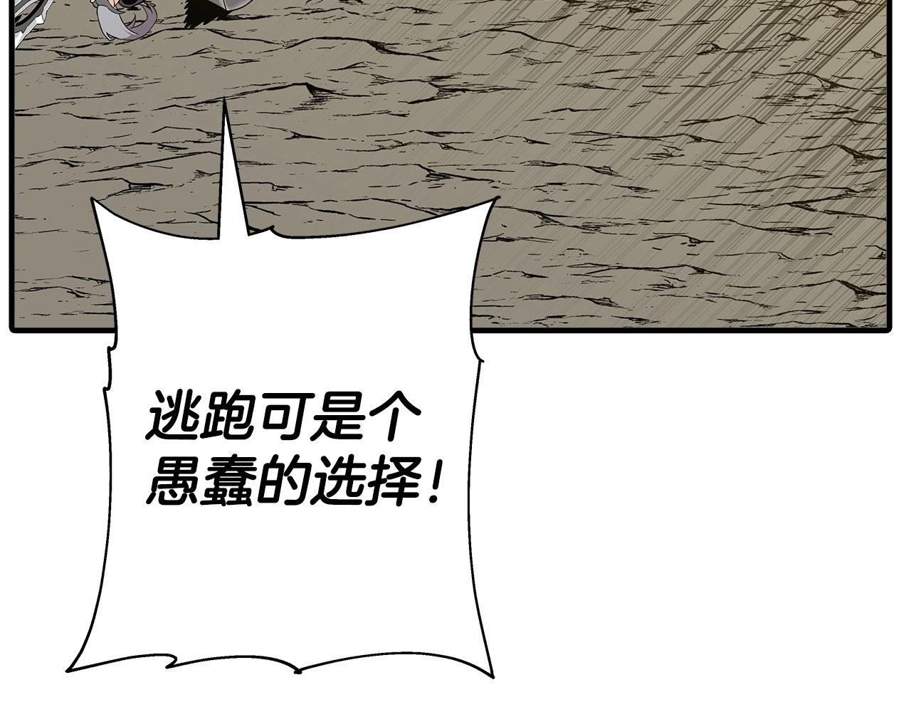 第96话 帝国的野心家们152