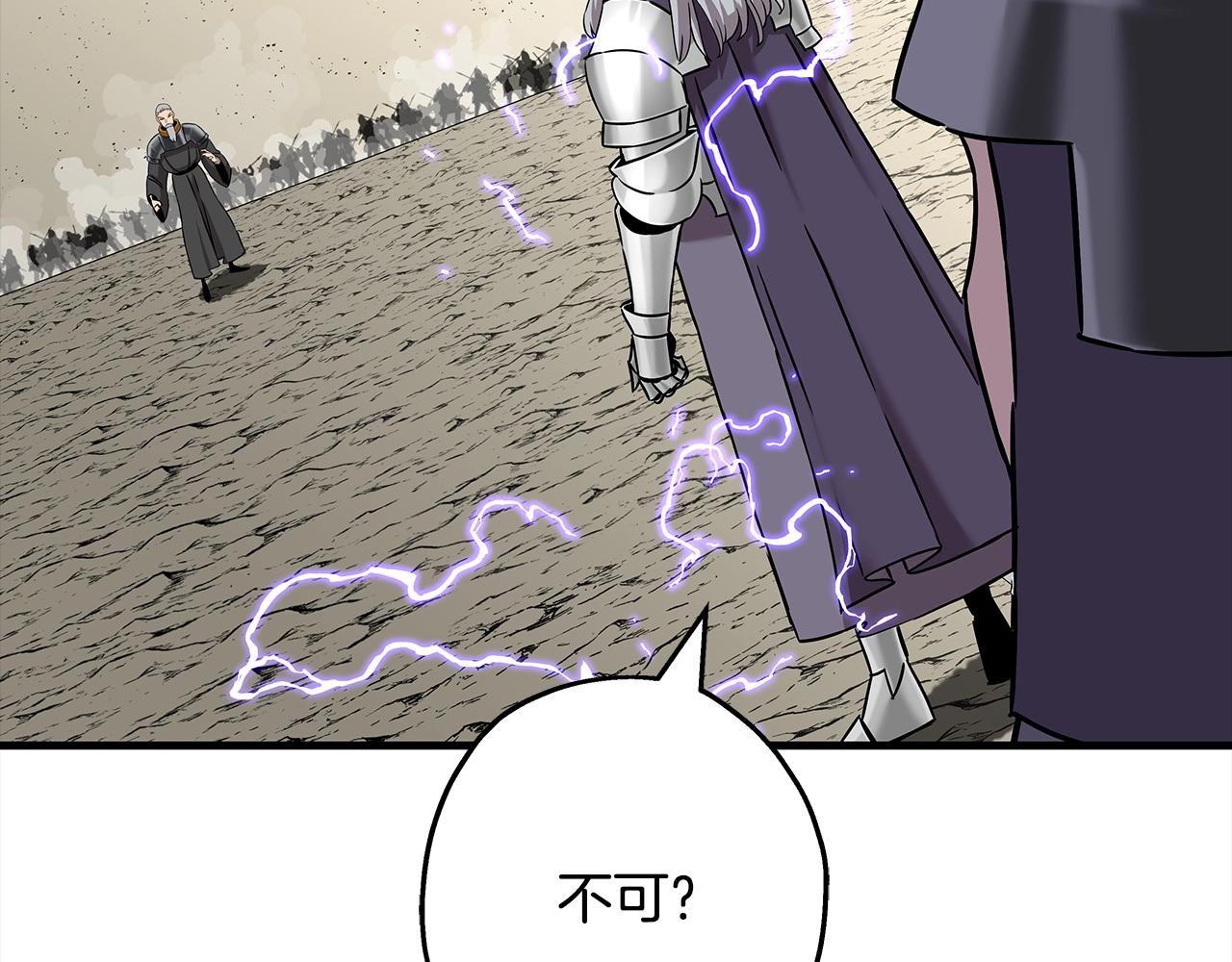 第97话 王族的灭亡18