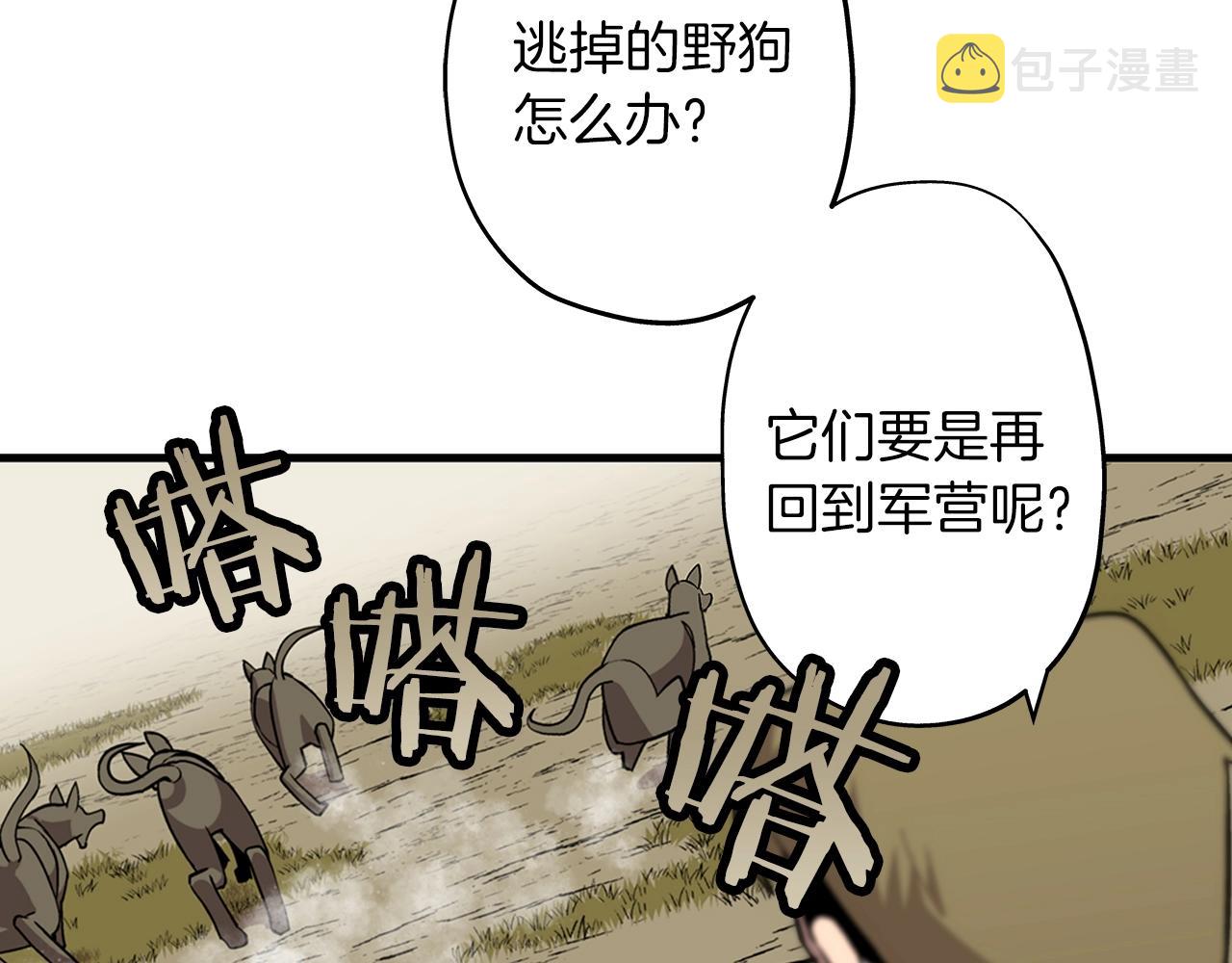 第5话 神兽到手115