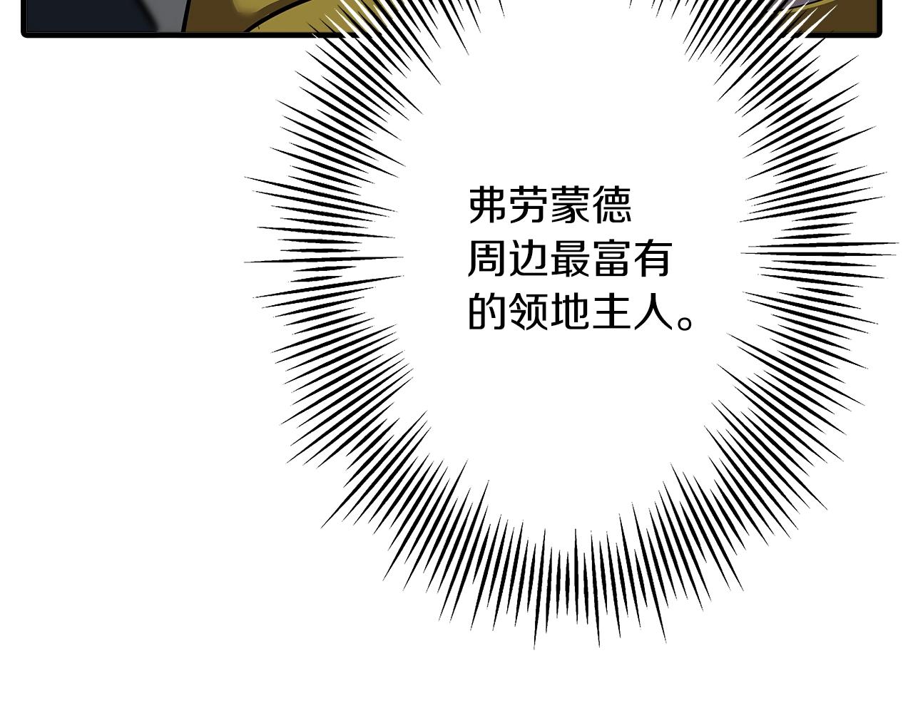 第61话 领主齐聚143