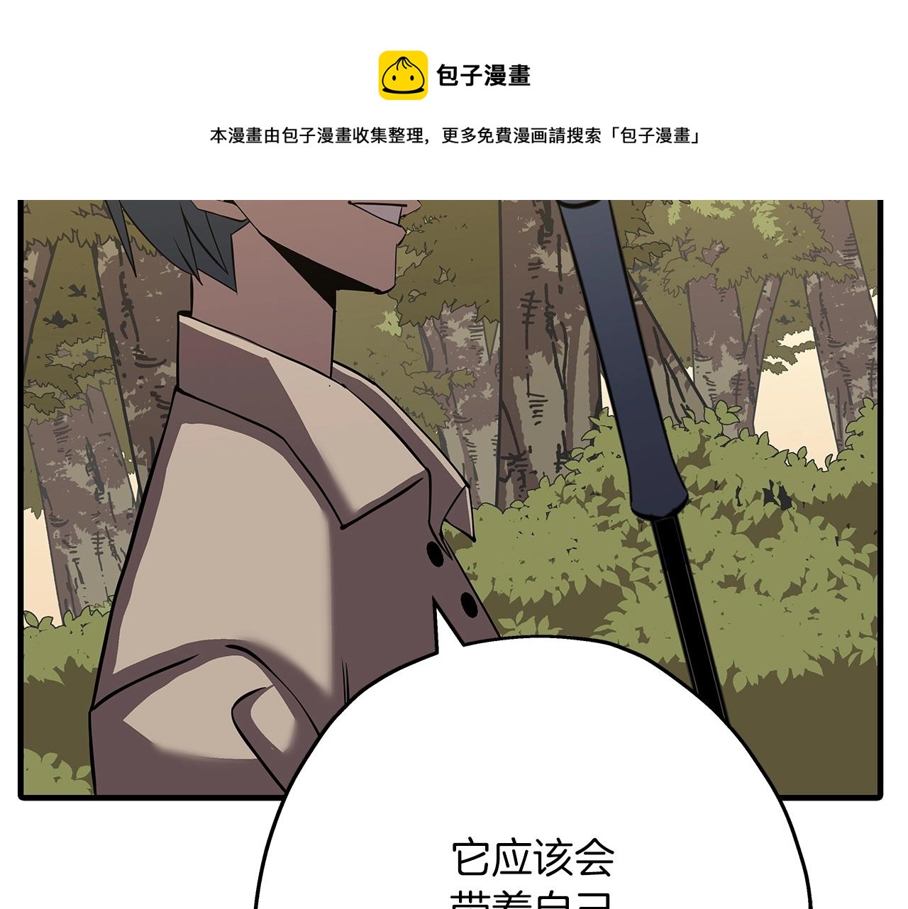 第60话 真正的领主！80