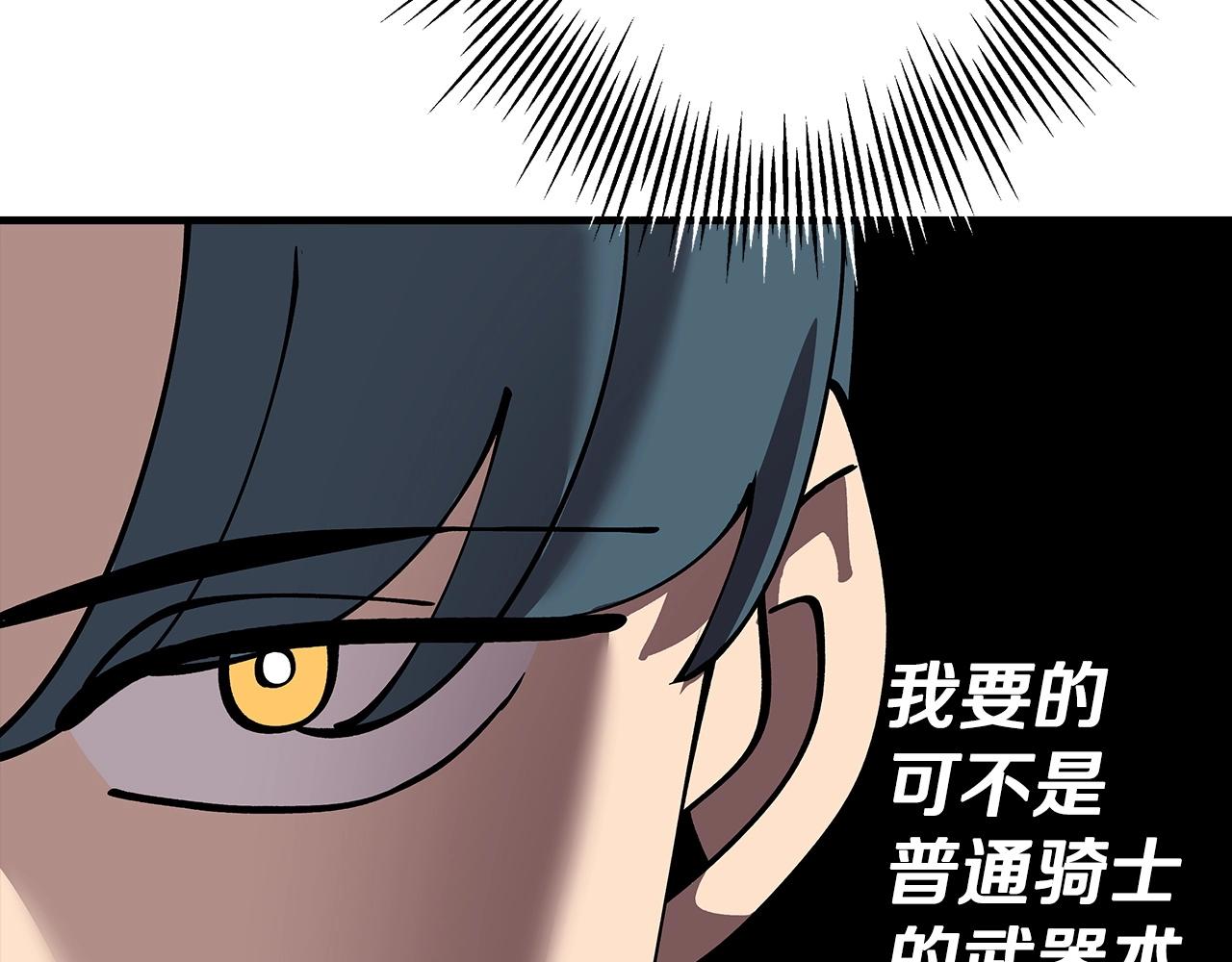 第24话 对练8