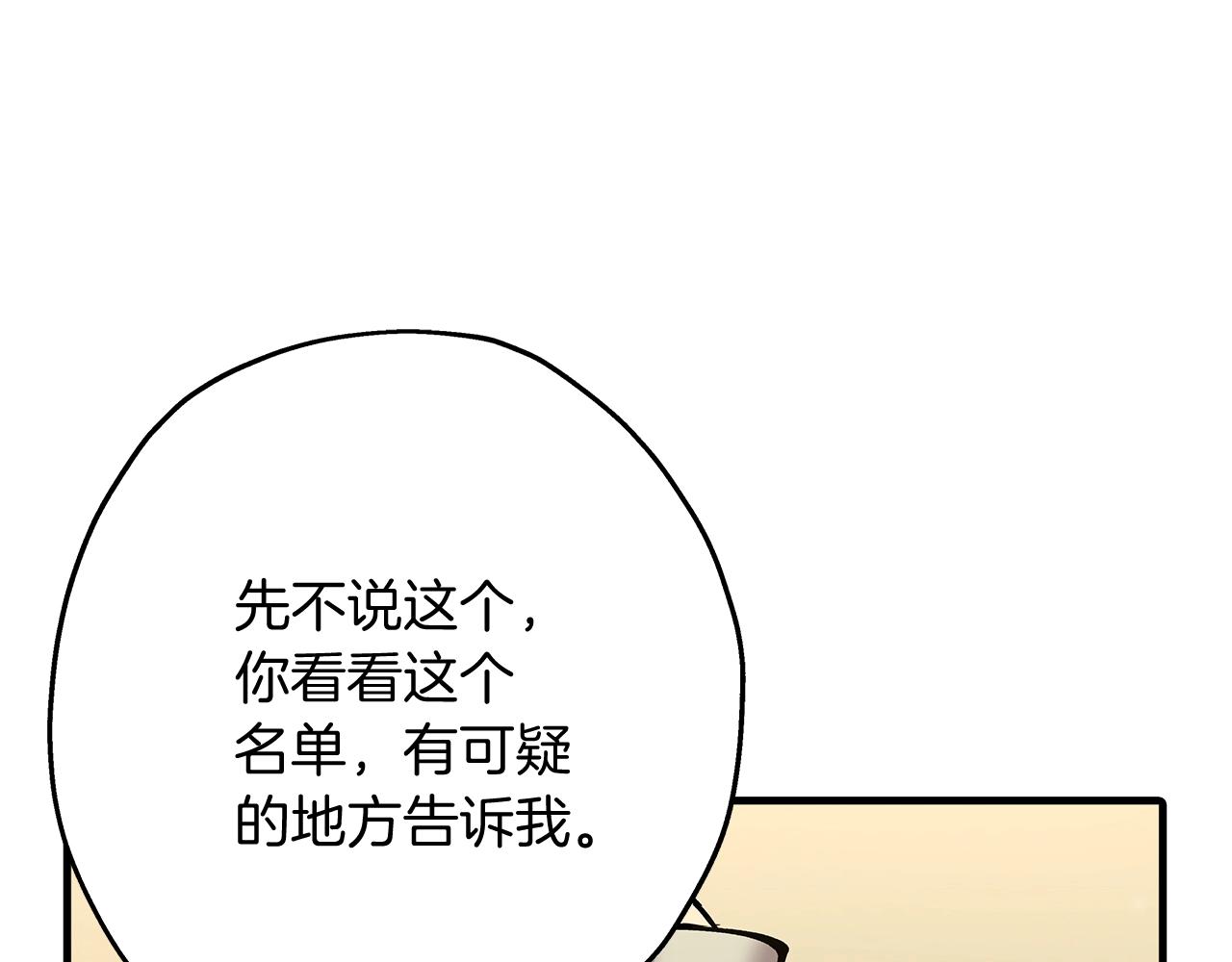 第29话 棘手的任务啊112