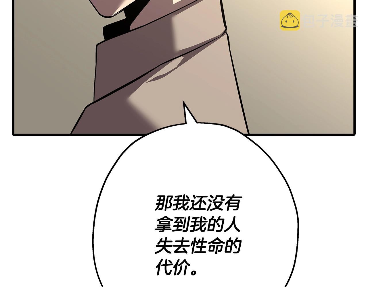第62话 谁敢放肆！188