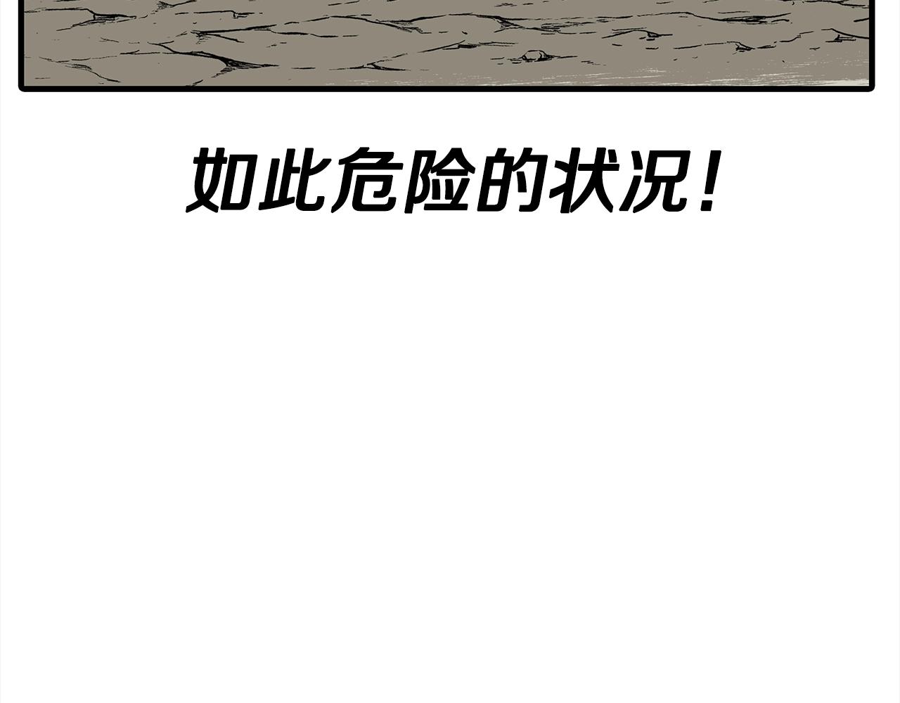 第93话 呐喊107