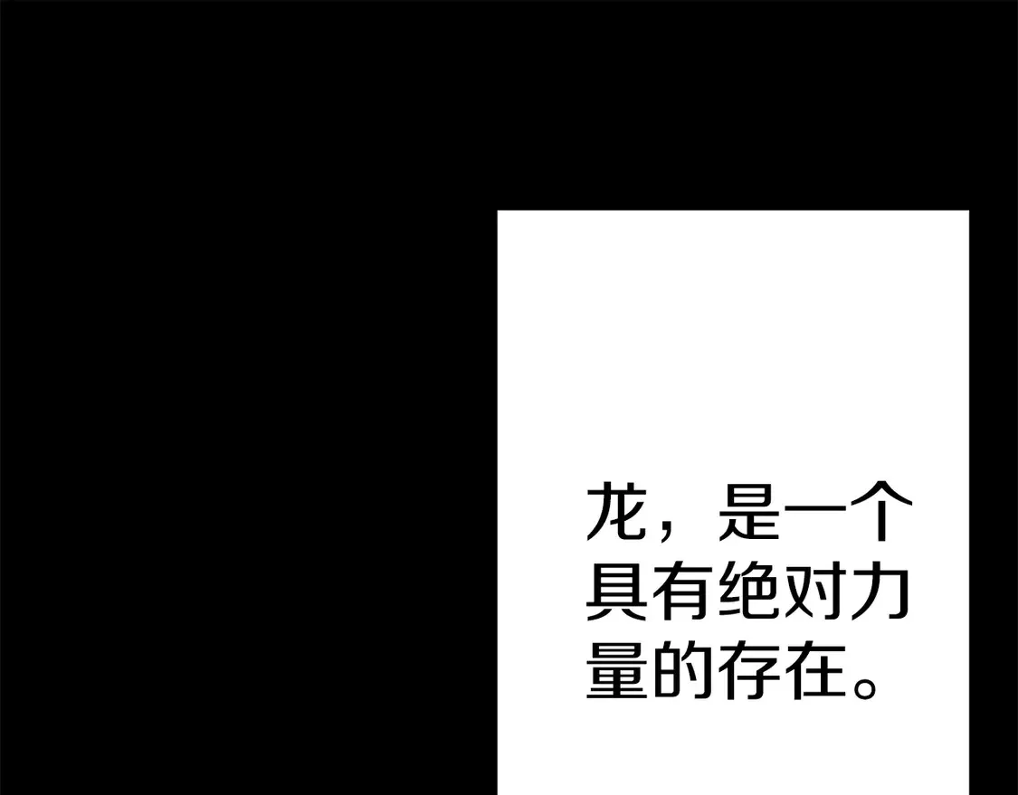 第138话 龙的愿望0