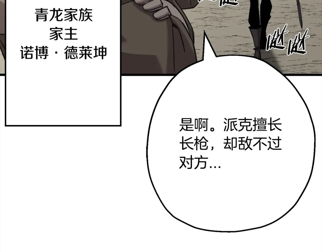 第102话 兽人来袭！17