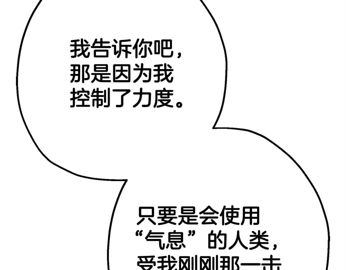 第117话 可怕的兽人177