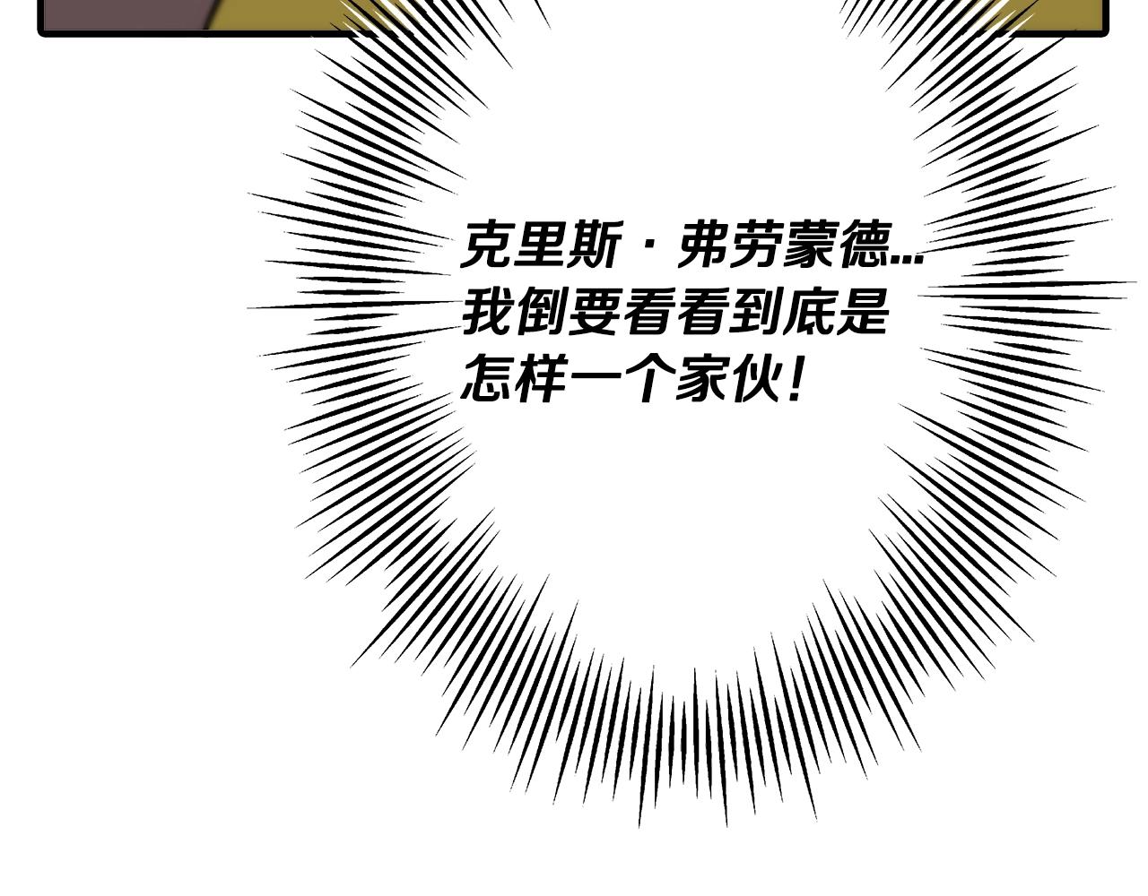 第61话 领主齐聚104