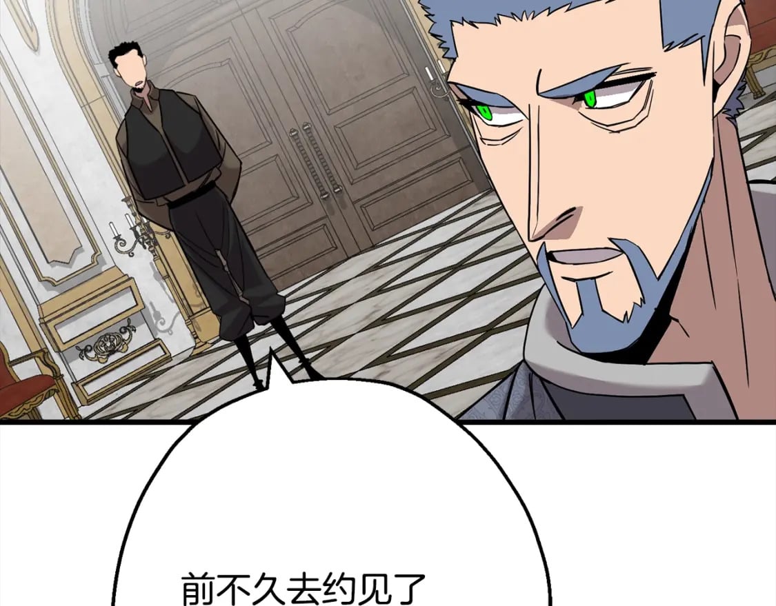 第102话 兽人来袭！7