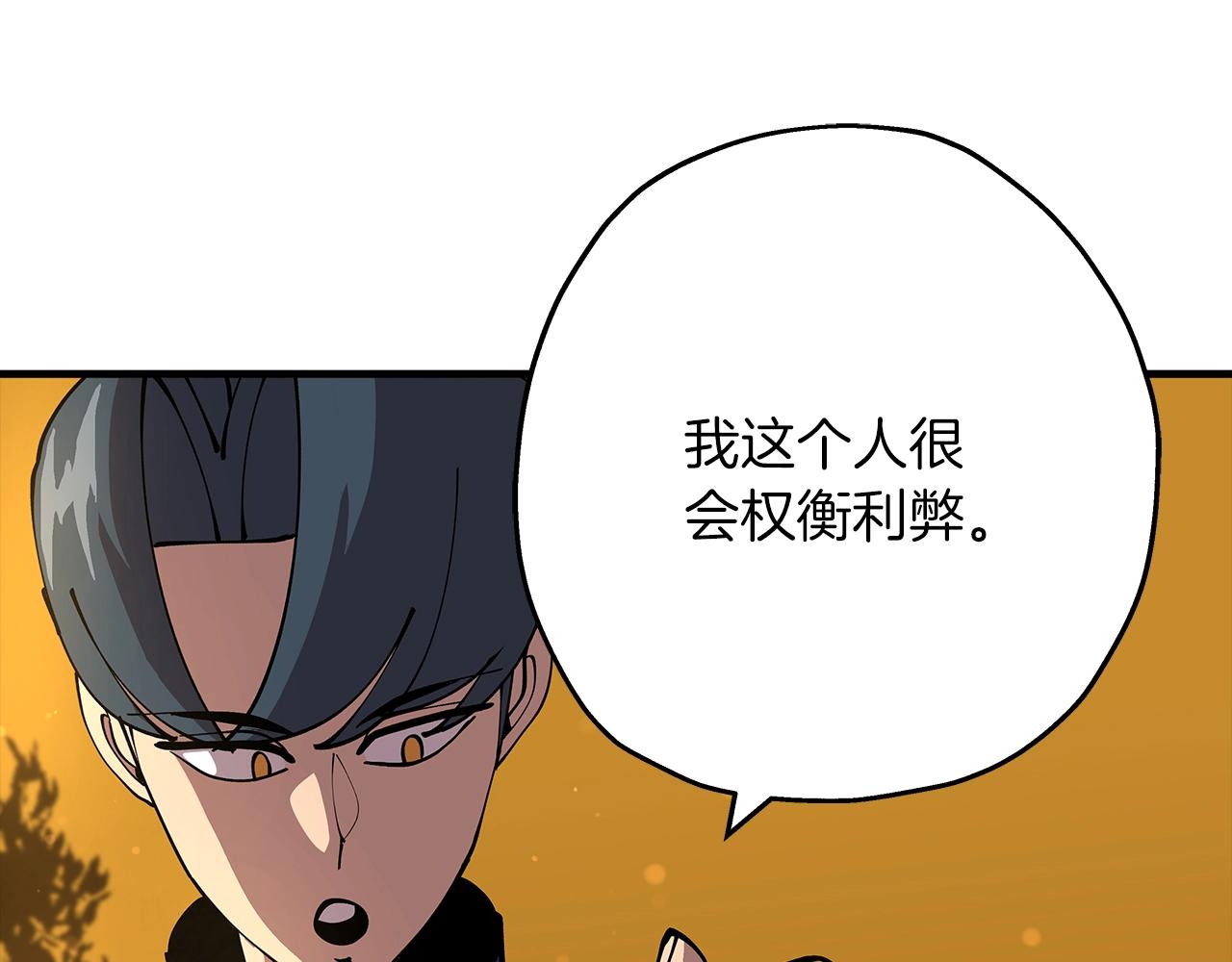 第31话 跑路喽！王子！135