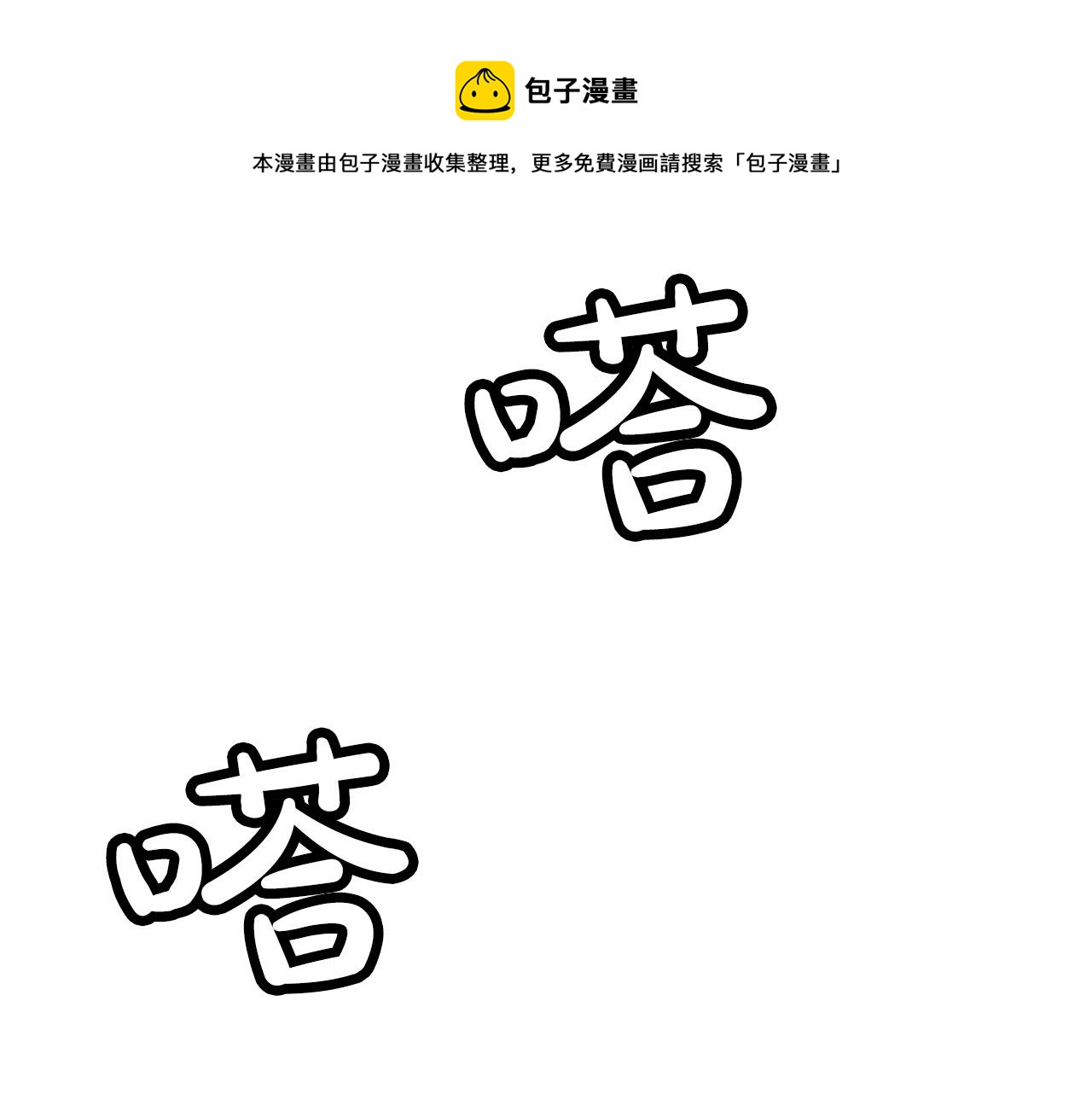 第51话 启程之前80