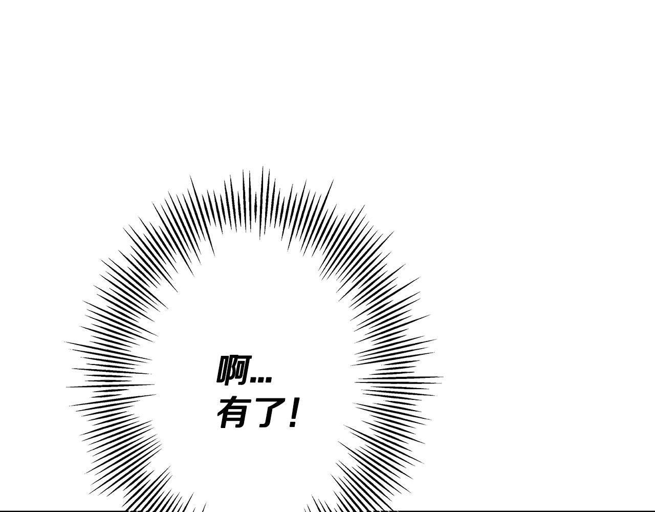 第71话 亲王的力量52