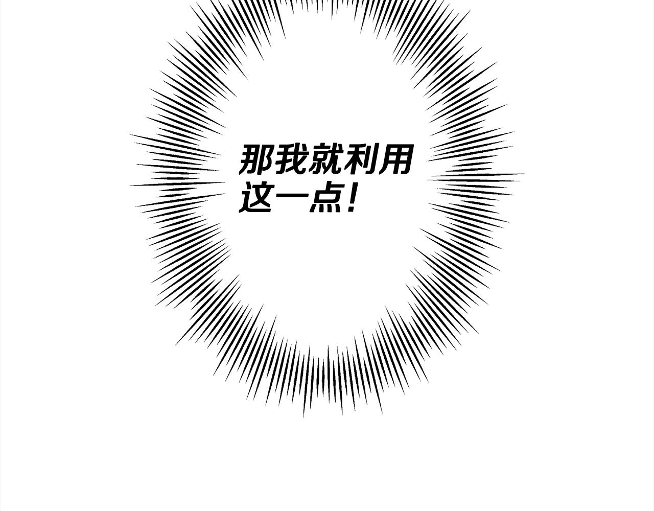 第97话 王族的灭亡23