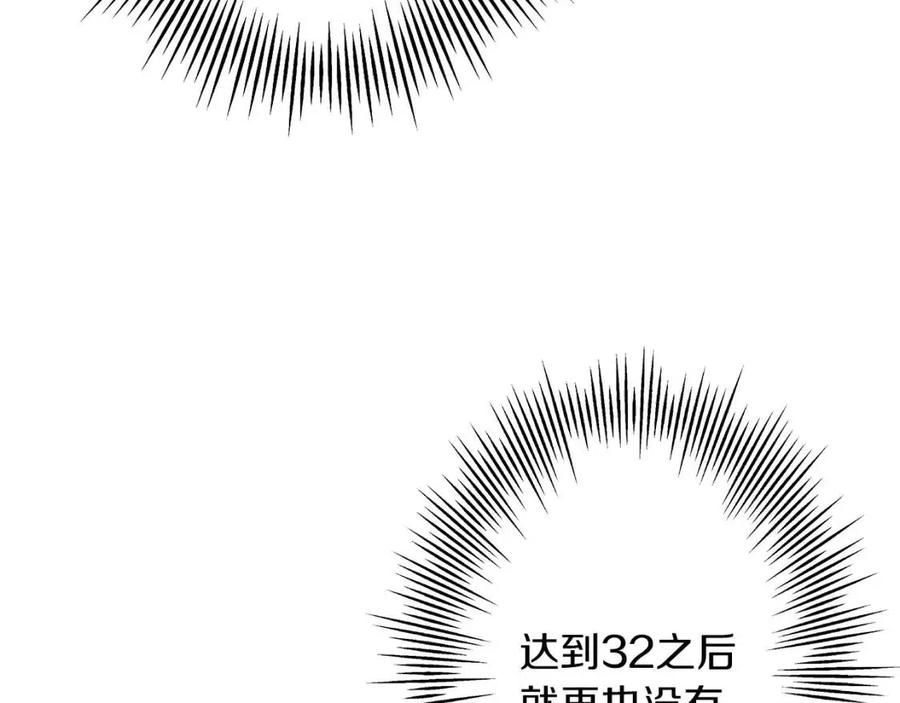 第22话 对练78