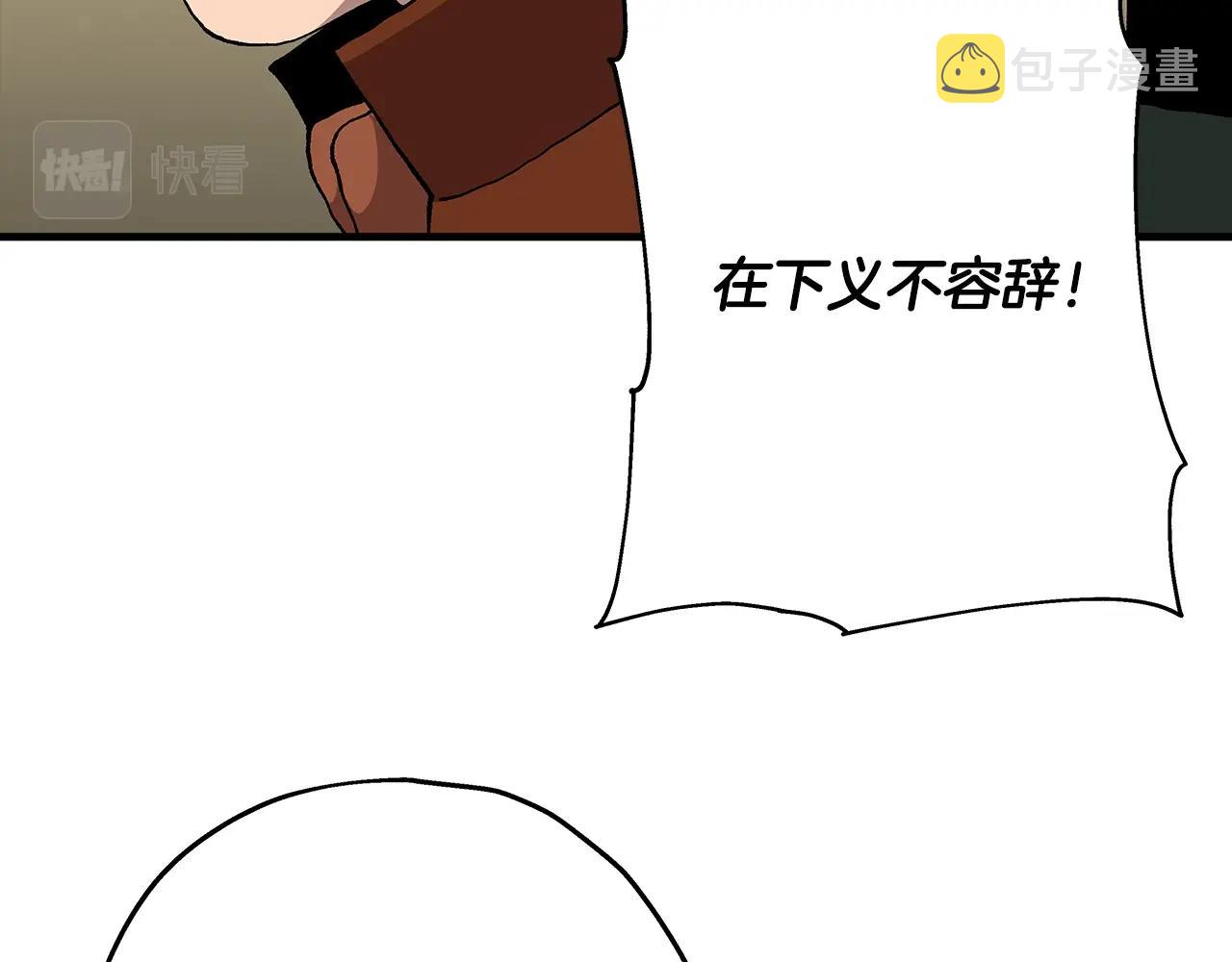 第35话 拜斯修行33