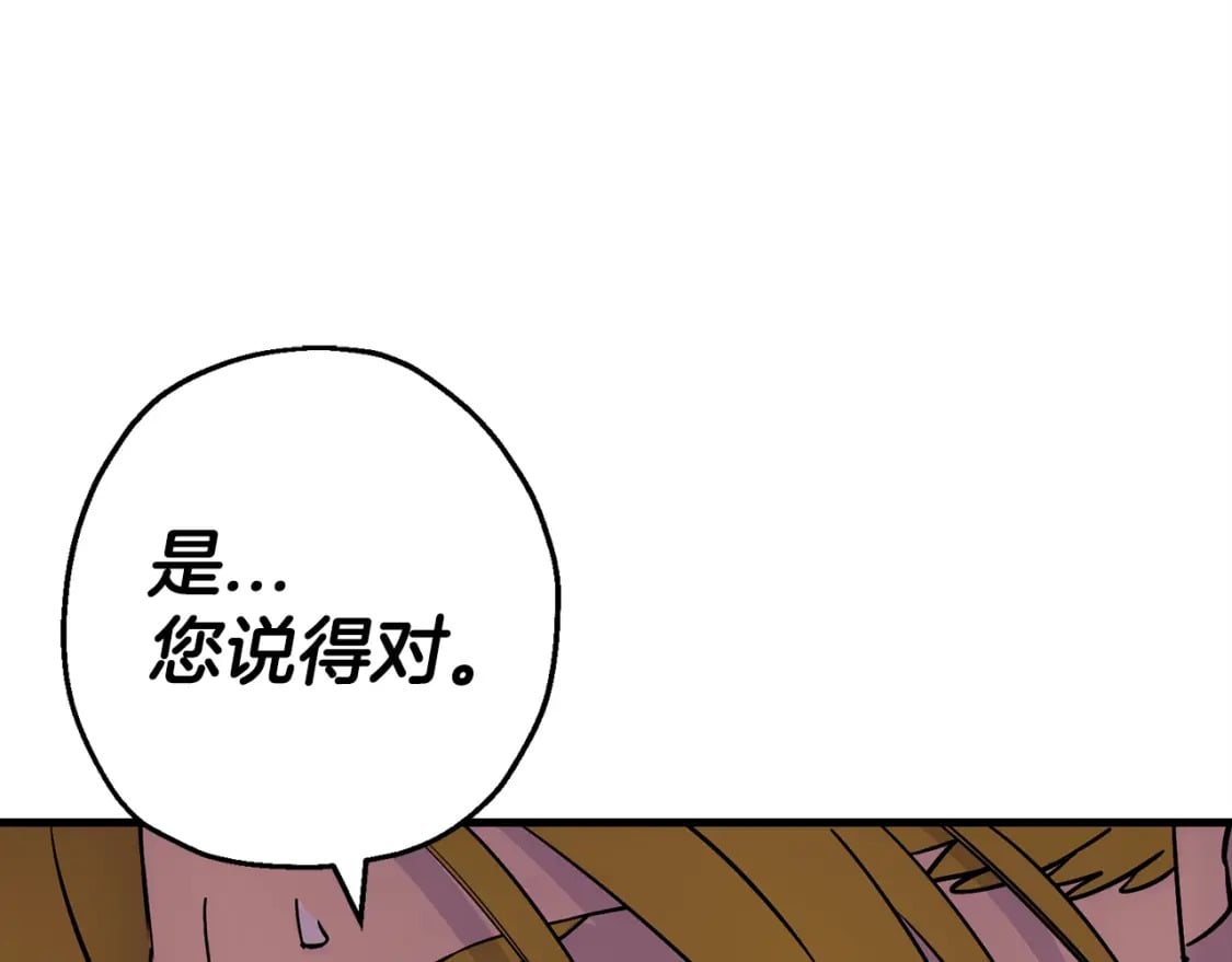 第117话 可怕的兽人21