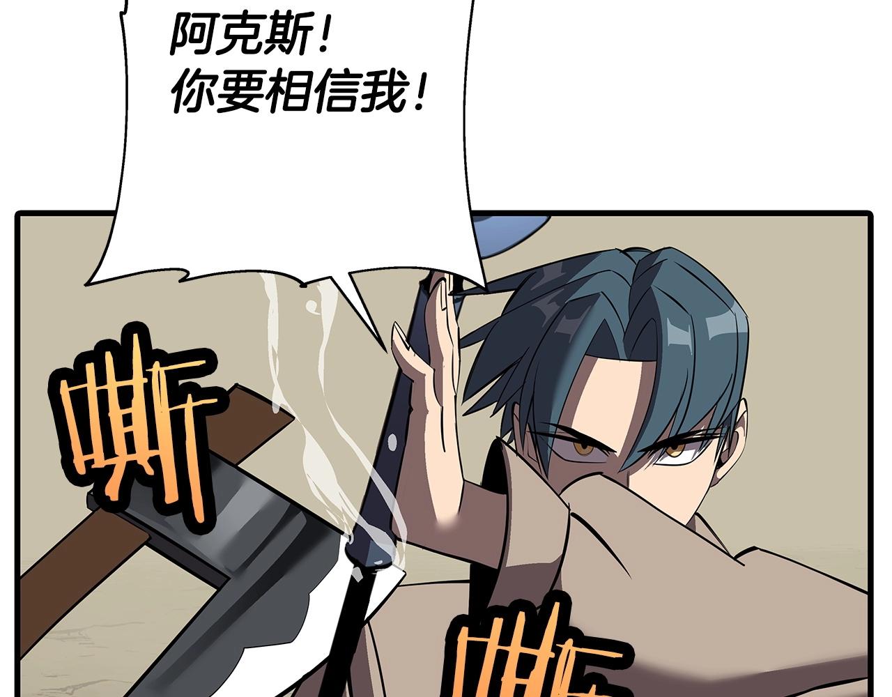 第65话 我叫阿克斯！52