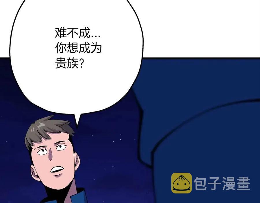 第21话 让我成为你的骑士吧！186