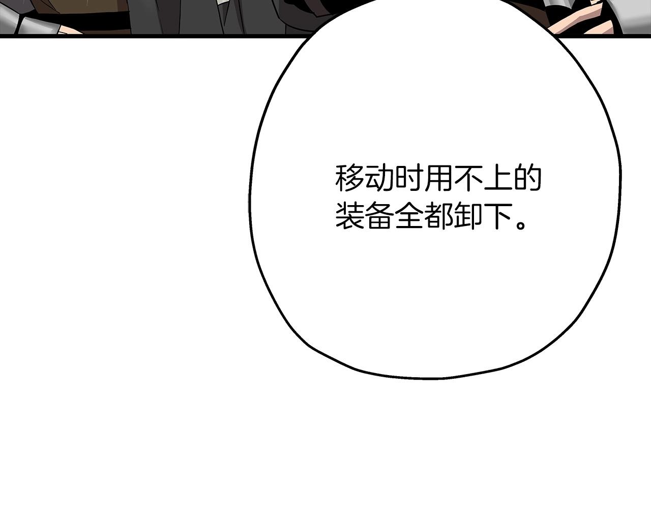 第81话 暴雨将至143