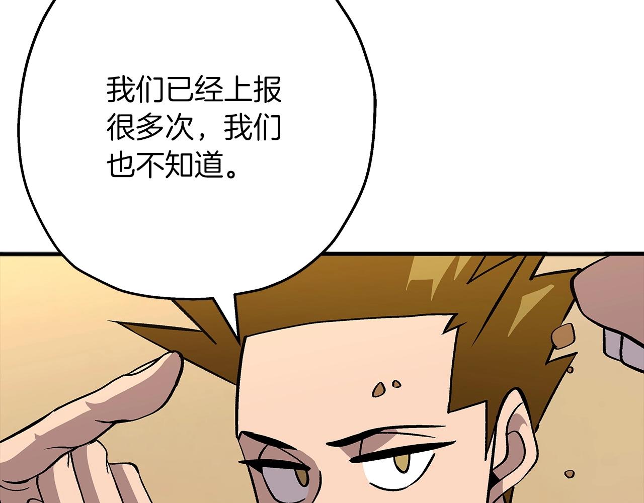 第50话 战争的终结157