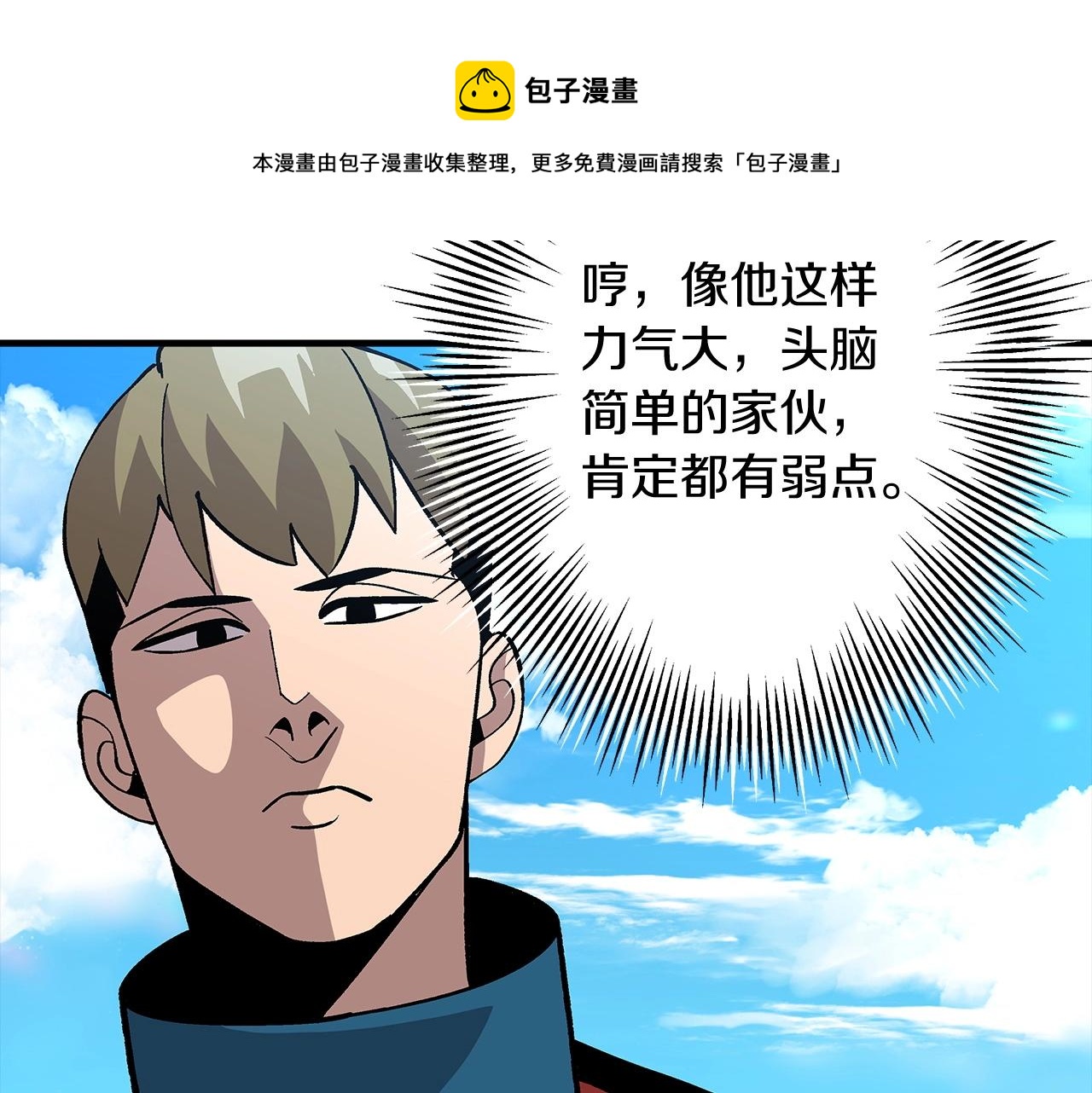 第45话 敌军的王牌12
