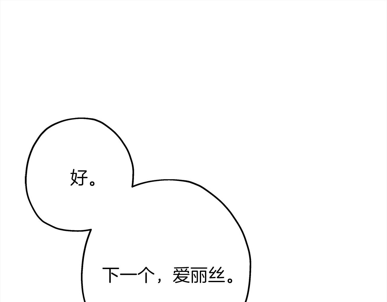 第91话 宿命之战23