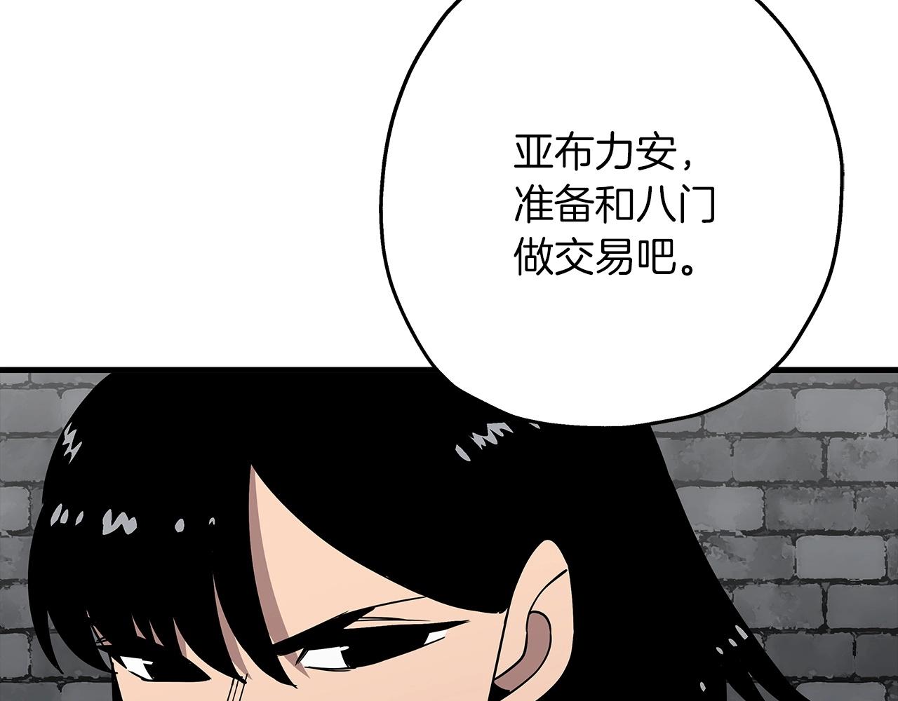 第83话 大事件93