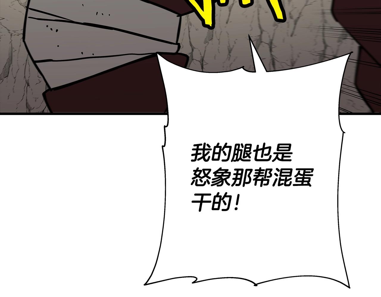 第70话 南部的怒火79
