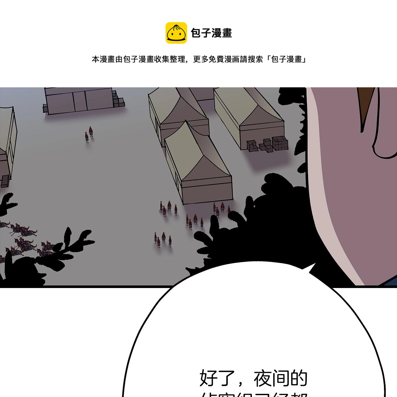 第40话 复仇者92