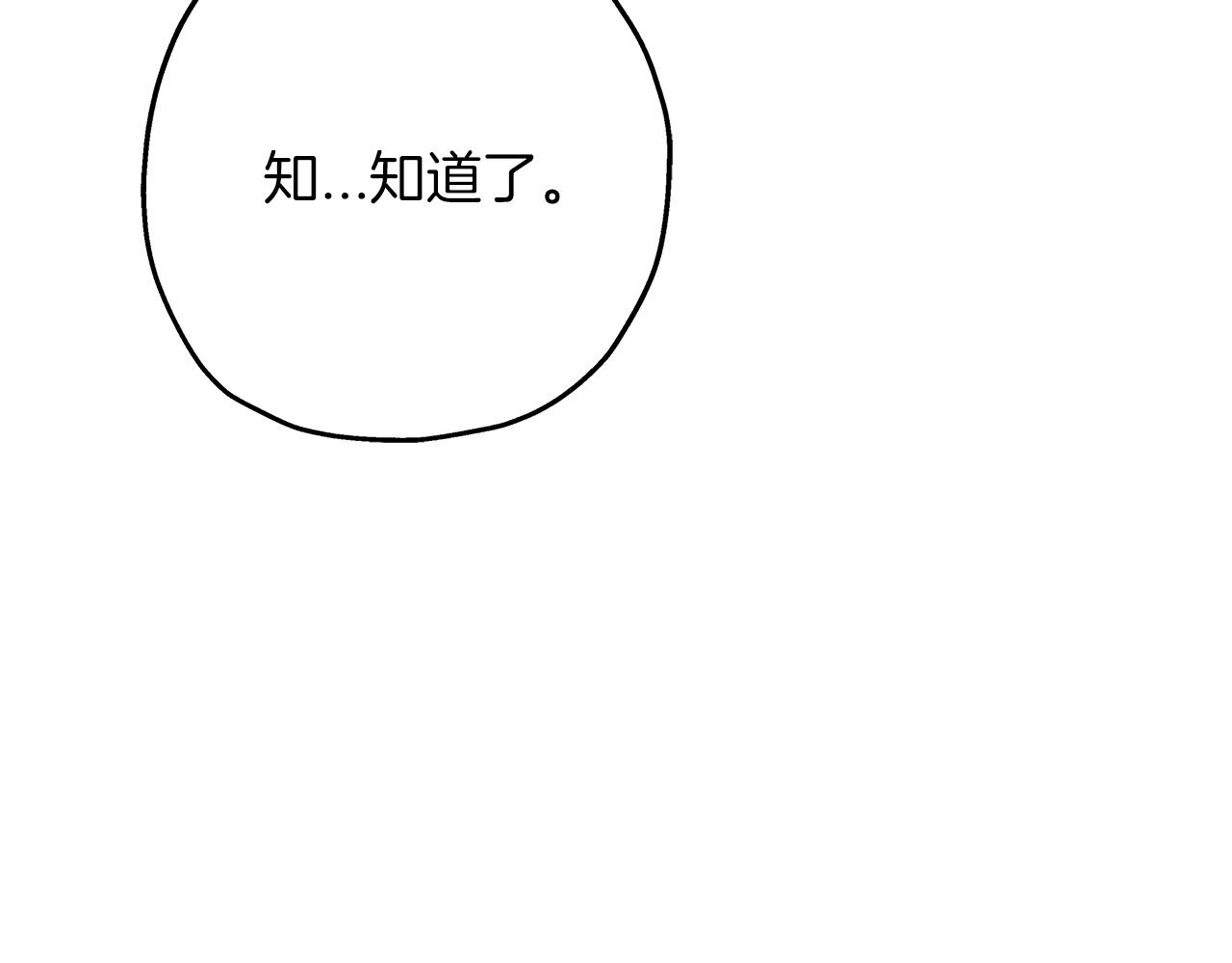 第68话 南部之乱88