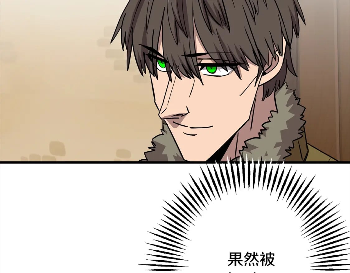 第102话 兽人来袭！137