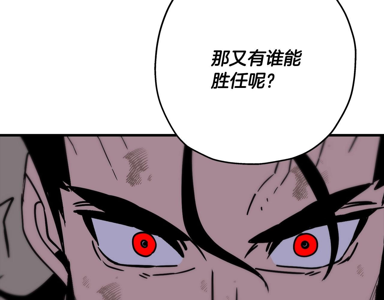 第93话 呐喊211