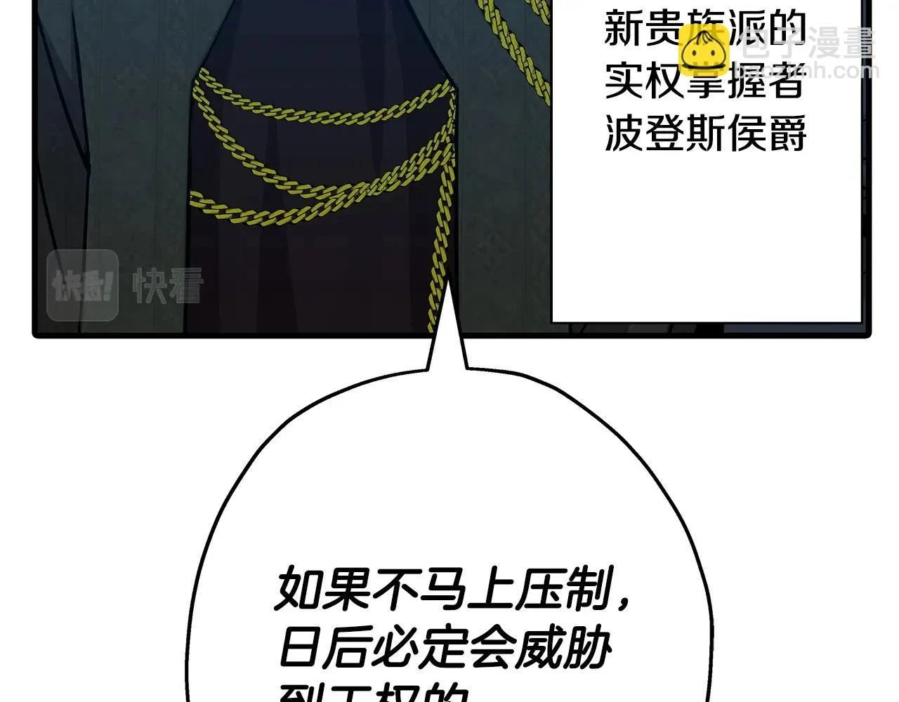 第98话 即将到来的战争175