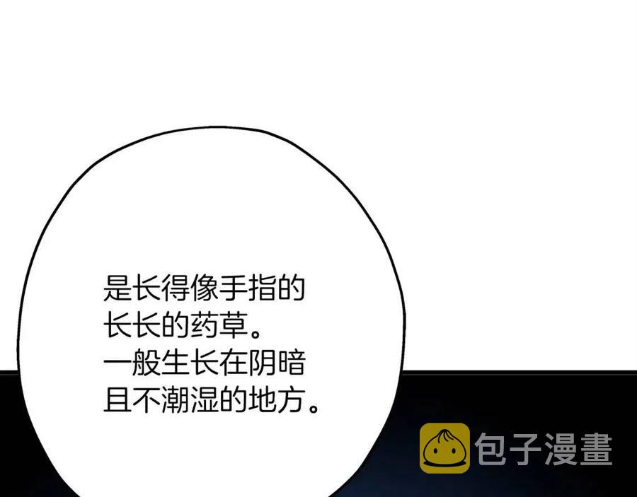 第21话 让我成为你的骑士吧！131