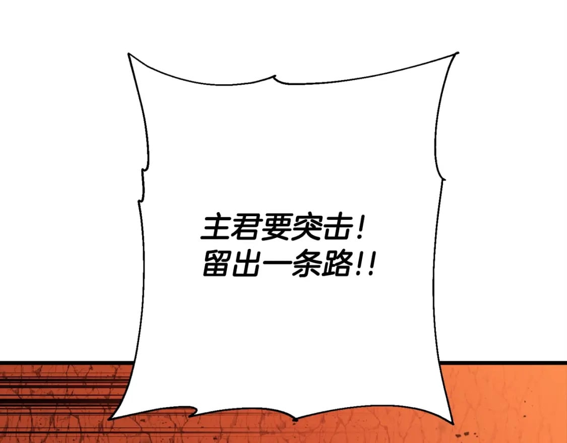 第117话 可怕的兽人67