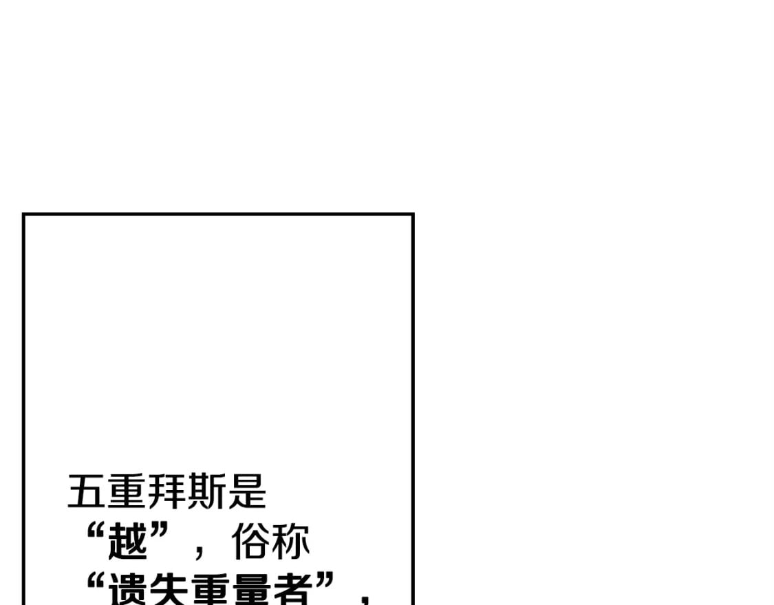 第108话 蓝发金瞳的男人26