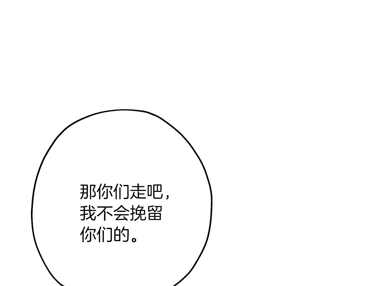 第87话 效忠于我！92
