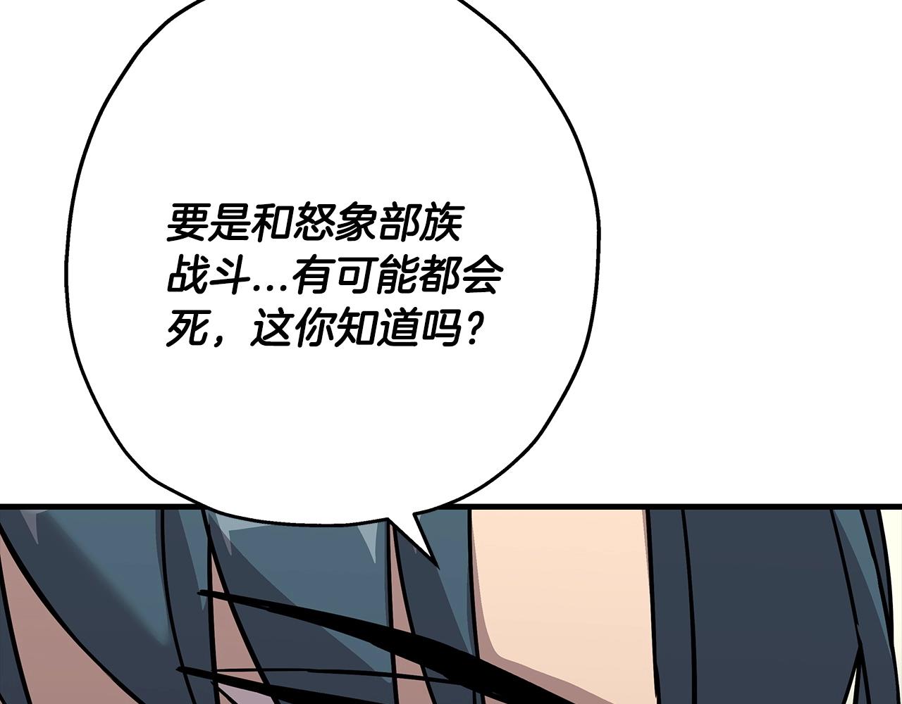 第70话 南部的怒火52