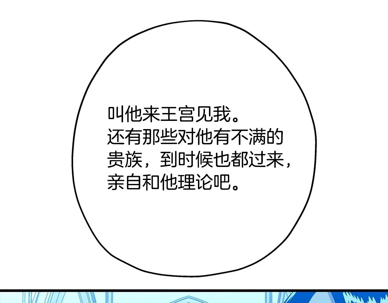 第98话 即将到来的战争186