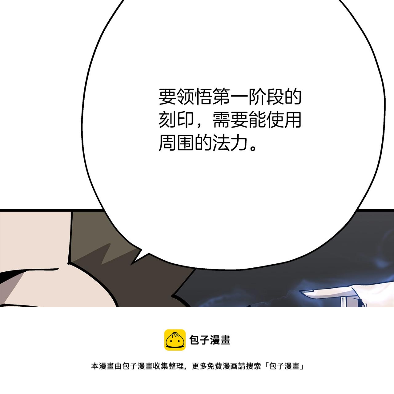 第36话 战争的开端72