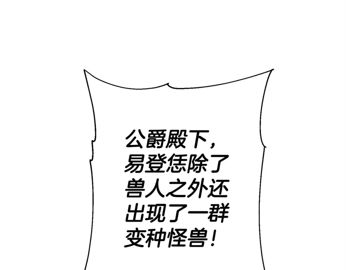 第117话 可怕的兽人0