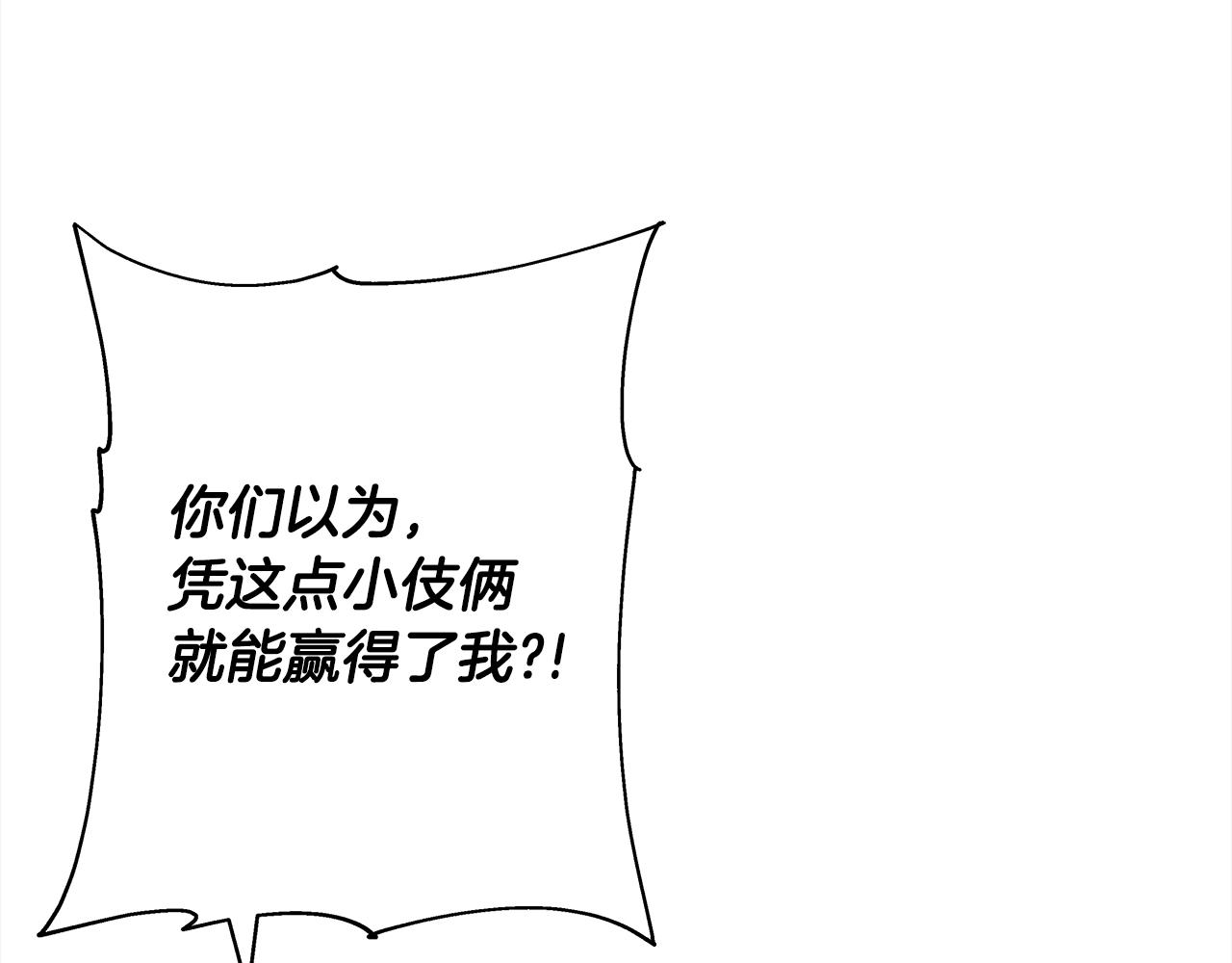第97话 王族的灭亡73