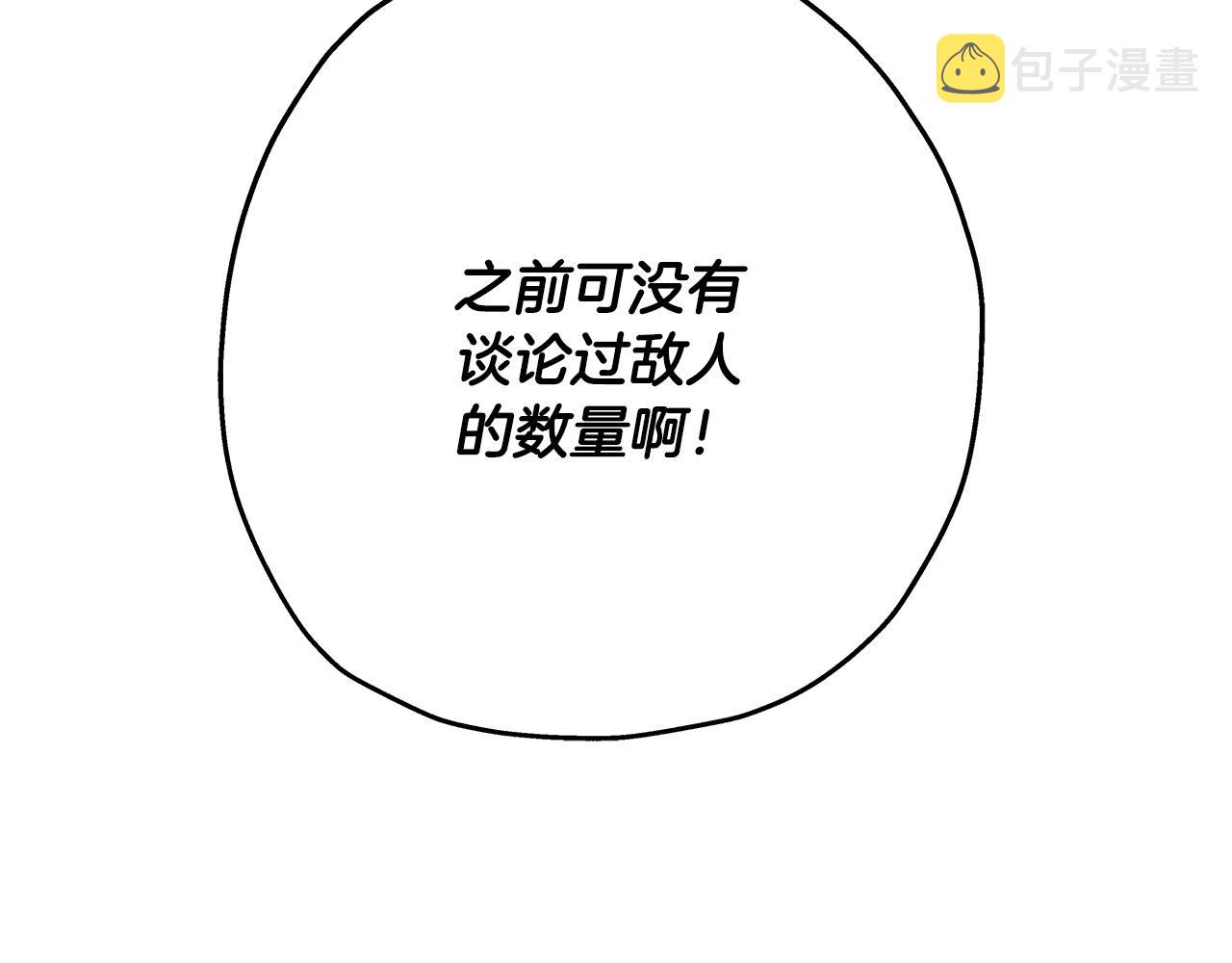 第66话 无翅之鹰163