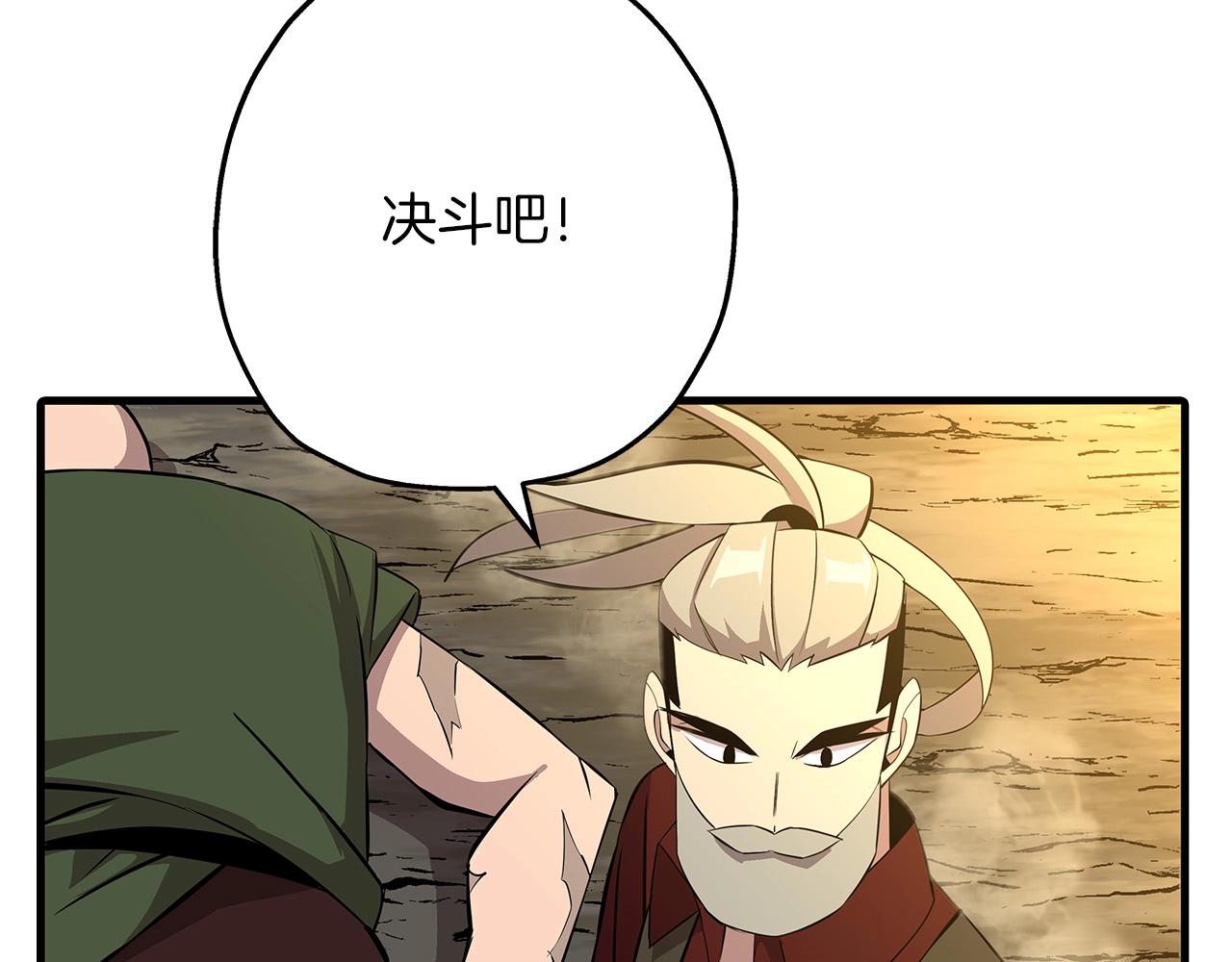 第67话 孤高的独行者39