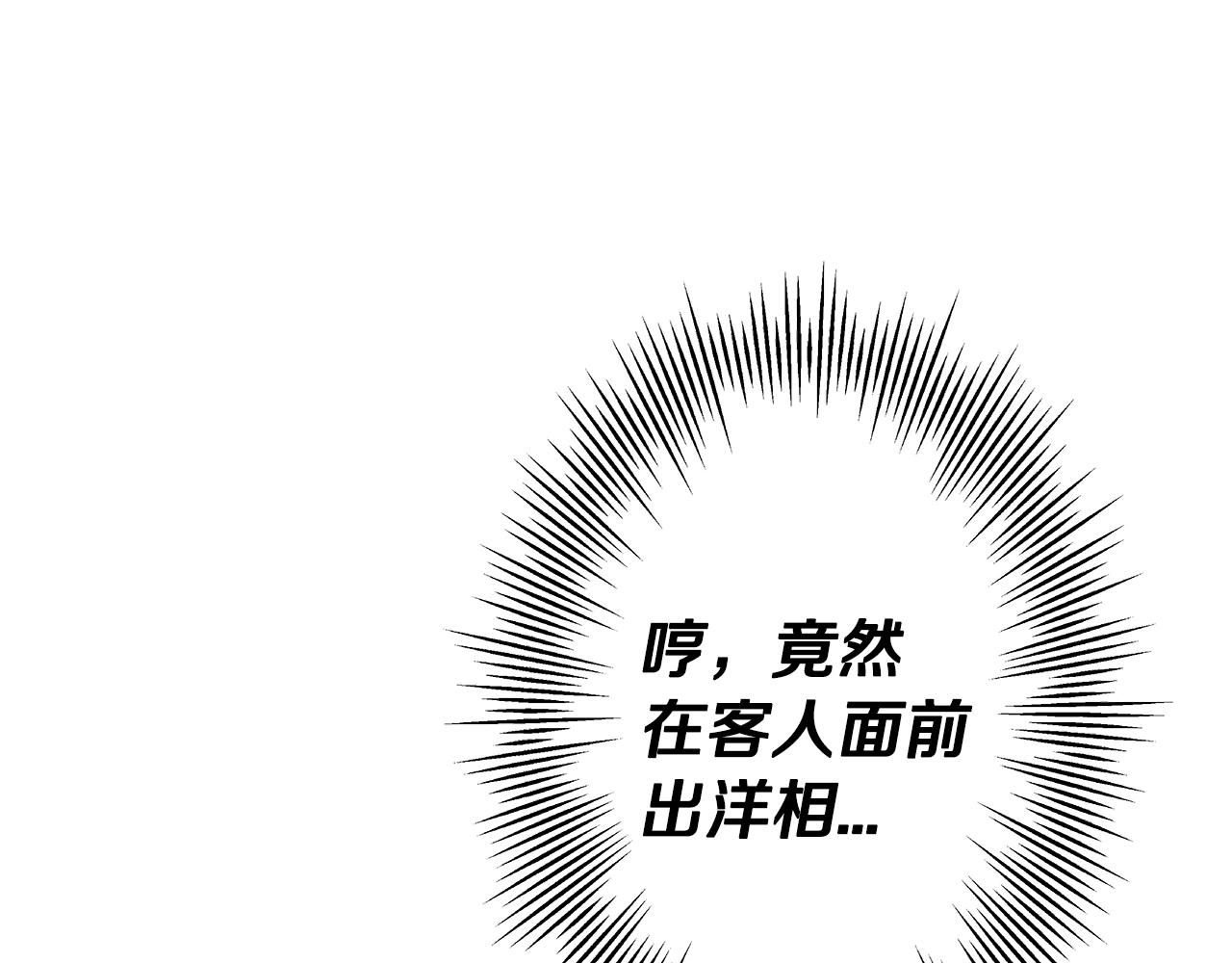 第72话 泥沼中的贤者153